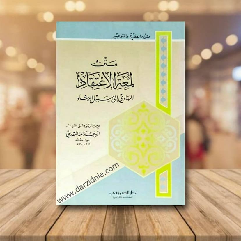 Module Aqida