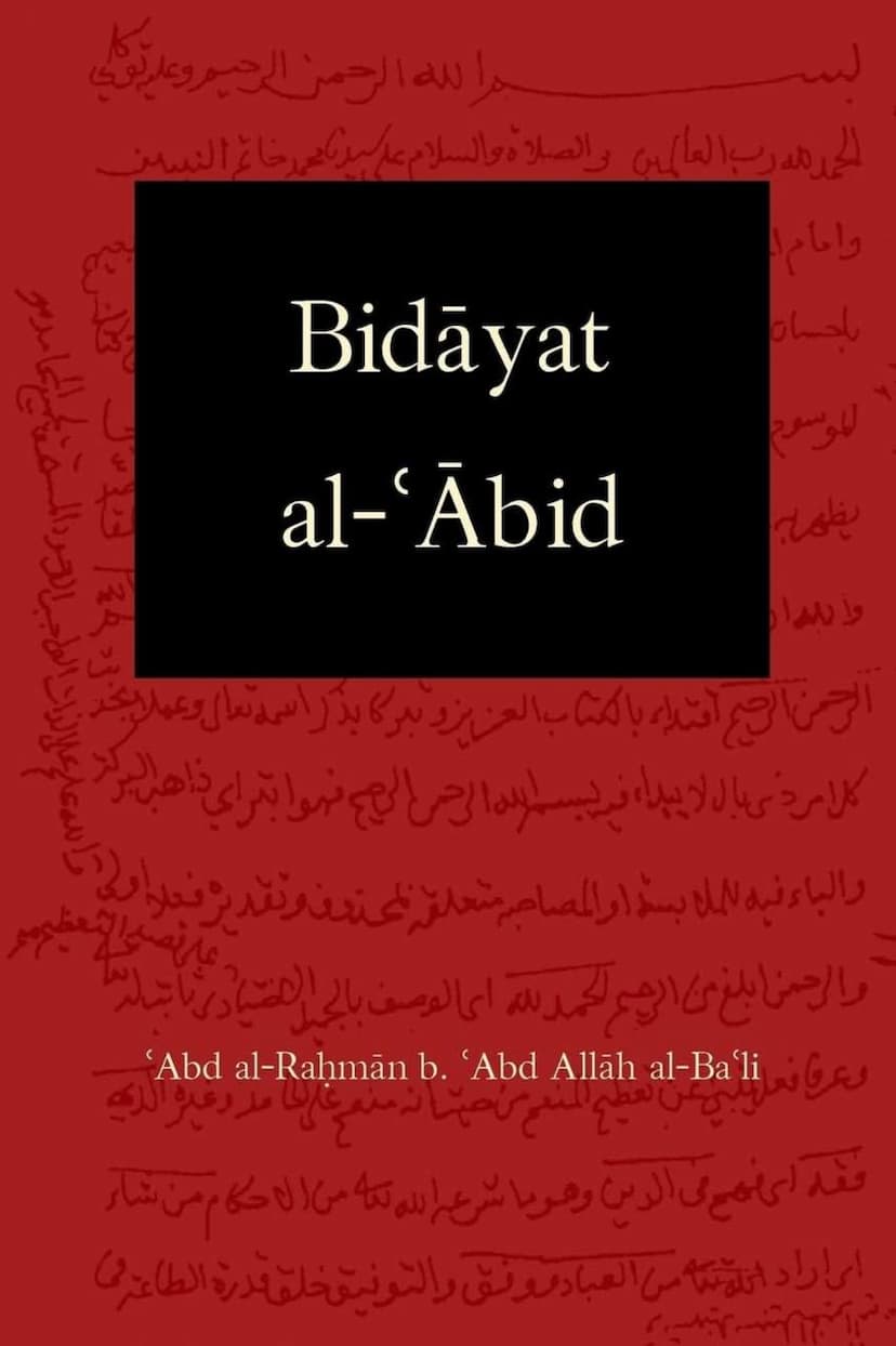 Module Fiqh